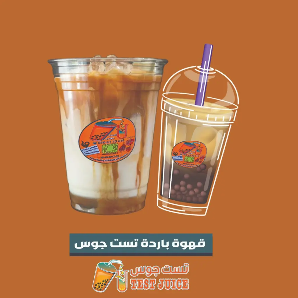 Cold Coffee - Medium